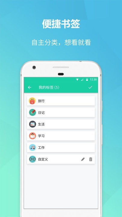 美记备忘录 美记app