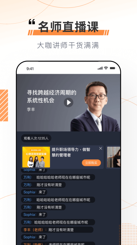 看点云课堂app