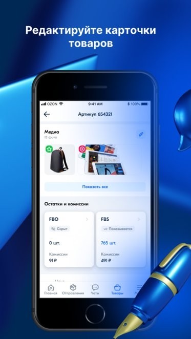 ozon seller安卓版