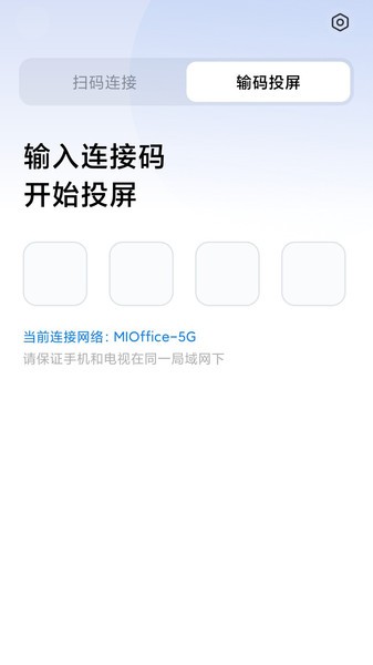 小米企业屏安装软件 小米企业屏app