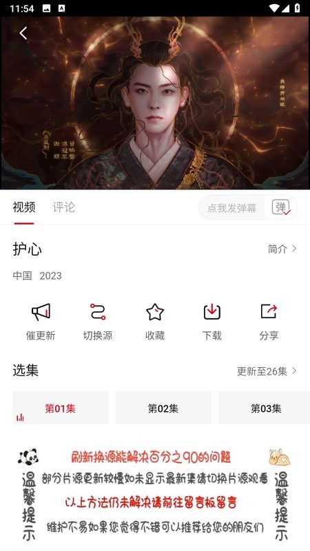 空气屋视频软件 空气屋app