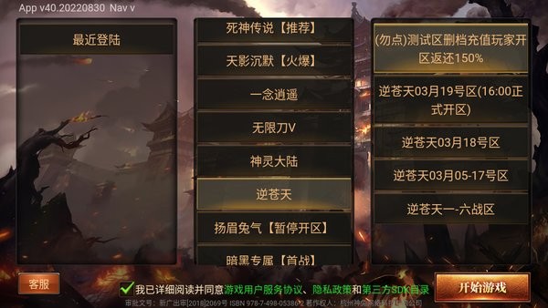 蛮荒神途官网下载