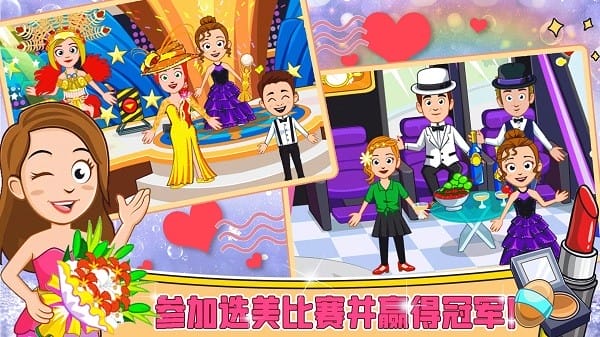 迷你小镇装扮换装手游下载