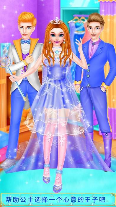 冰雪女王超级舞会游戏 冰雪女王超级舞会最新版