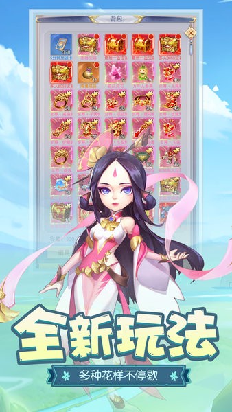 伏魔者2仙侠挂机手游 游戏伏魔者2