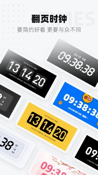 时间显示器软件