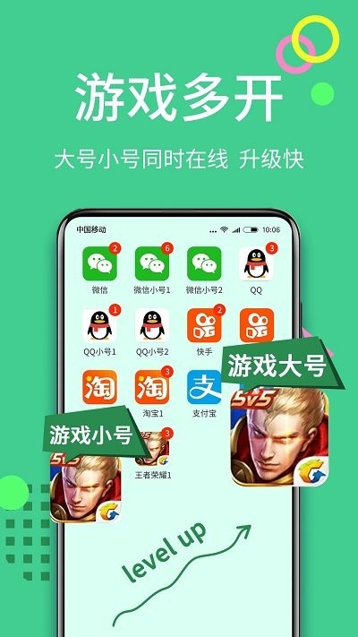 分身侠app