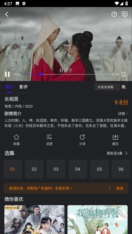 巨蟹视频app