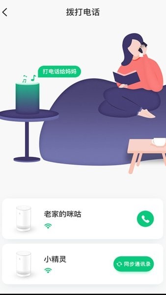 和苗音箱app下载