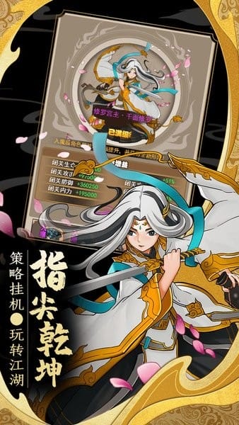 大明侠客令手游