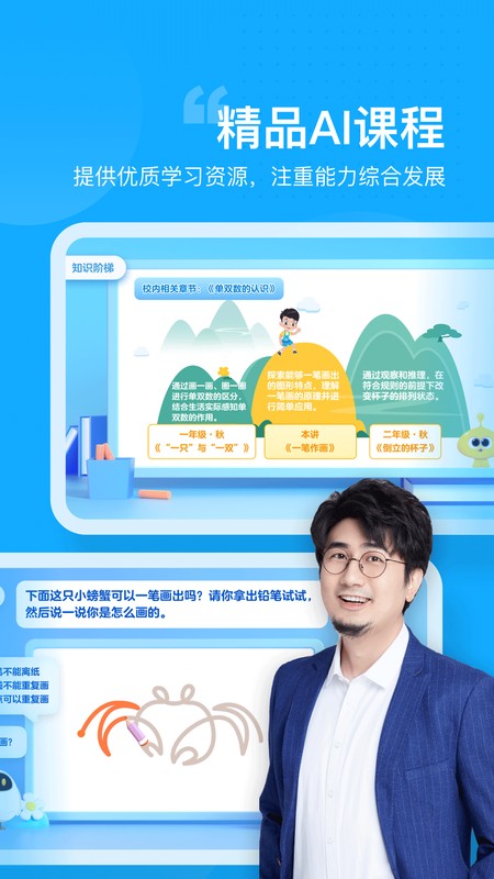 小马爱学app