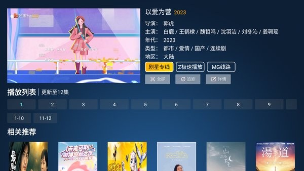 剧星视界TV版下载