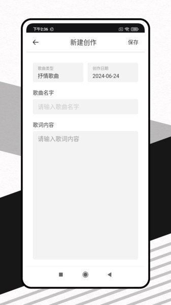 灵动歌词app 灵动歌词安卓版