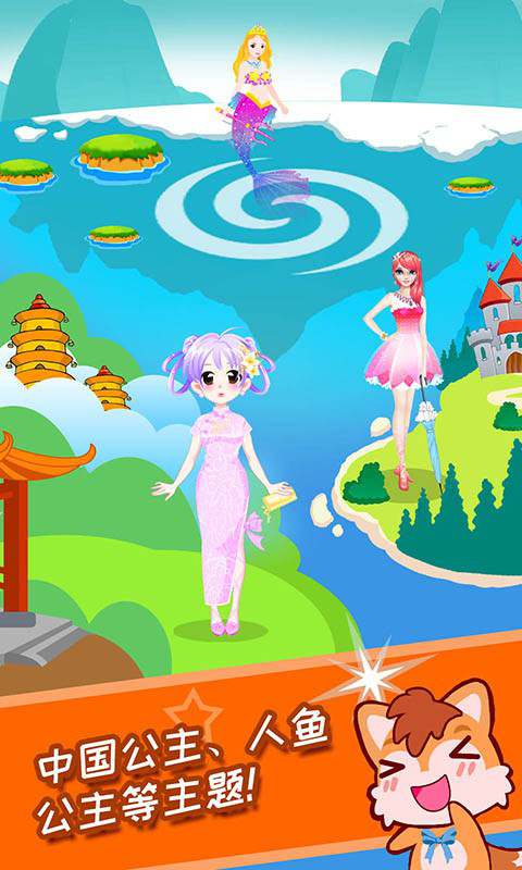 小公主美颜换装小游戏 小公主美颜换装游戏