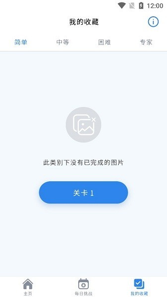 图片交叉小游戏 图片交叉游戏