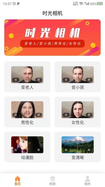 时光相机app 时光相机手机版