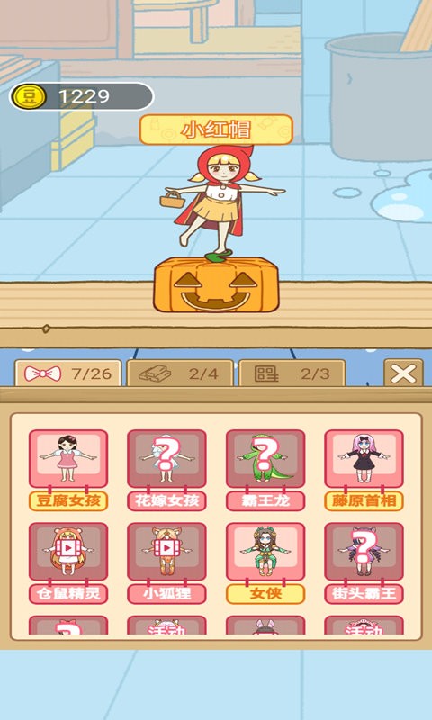 跳跳女孩抖音小游戏 跳跳女孩游戏