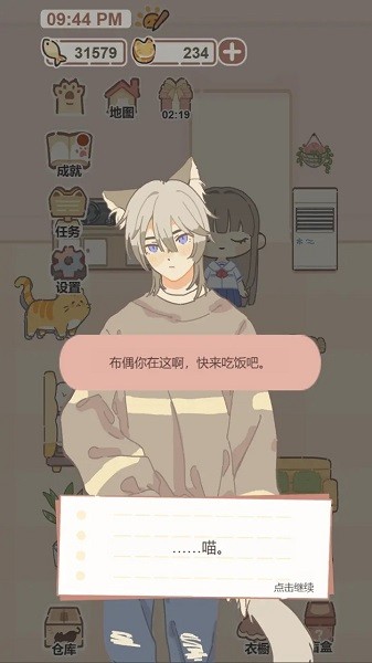 我的猫系男友游戏 我的猫系男友手游