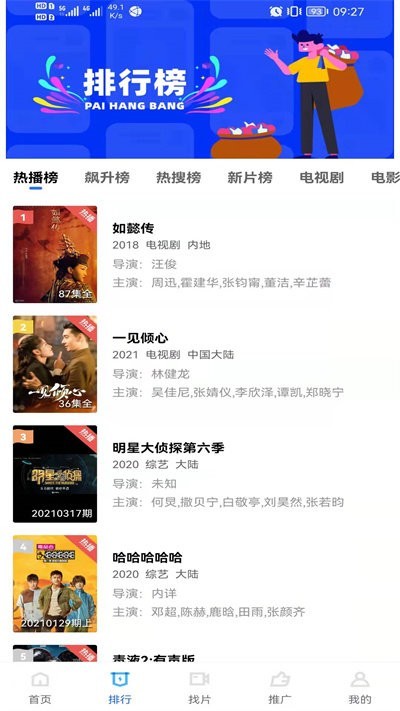 飘花视频官方最新版 飘花视频app