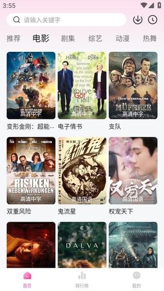 火山视频app下载安装 火山视频下载安装 正版