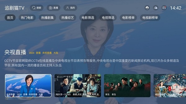 追剧猫tv最新版