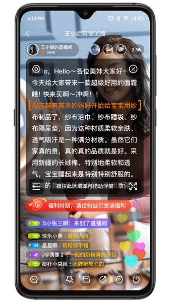 直播智能助手 直播智能助手app