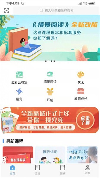 师享童年app下载