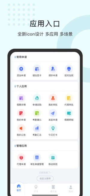 劳勤劳动力管理