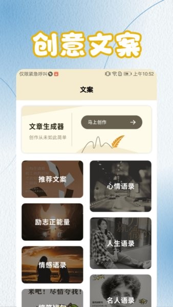 菜鸟写作工具 菜鸟写作工具手机版