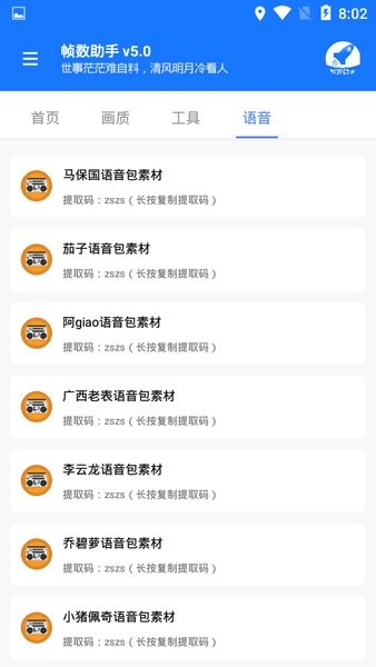 游戏帧数管家app 游戏帧数管家安装