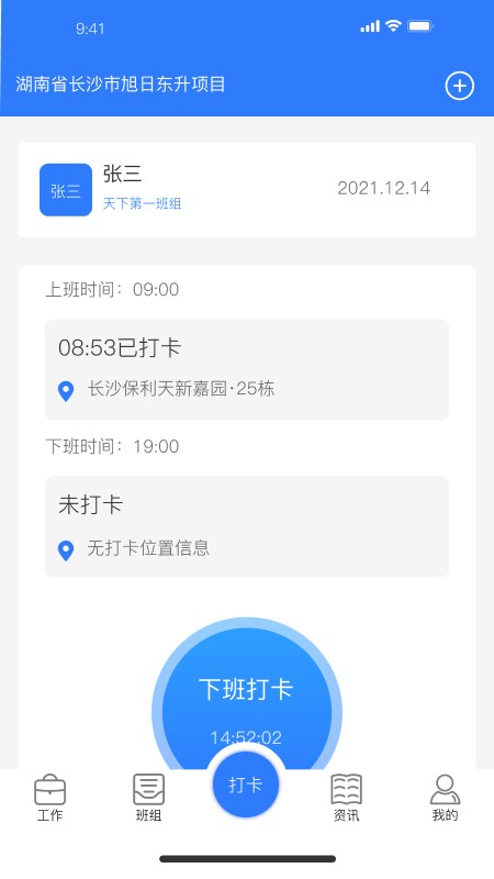 建功保手机版 建功保软件
