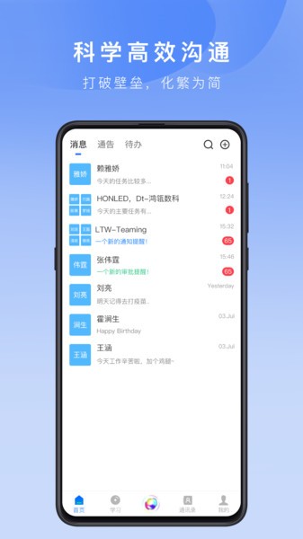 化象办公软件 化象app