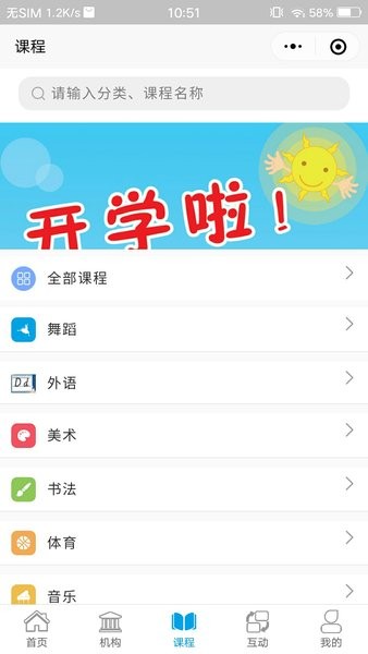 学优教育软件