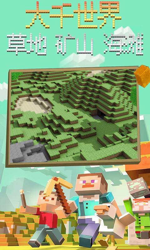 像素方块世界下载