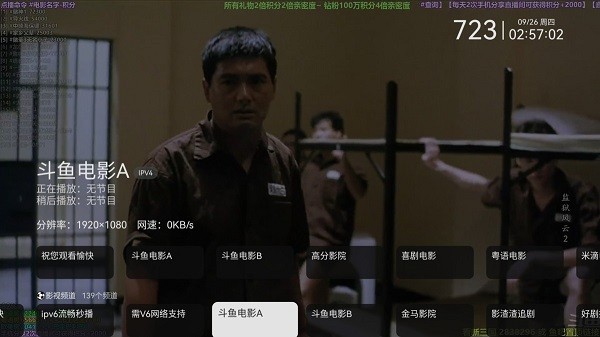 晨瑞电视apk 晨瑞电视app官方