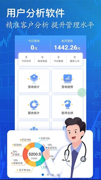 医宠联盟手游下载 医宠联盟下载