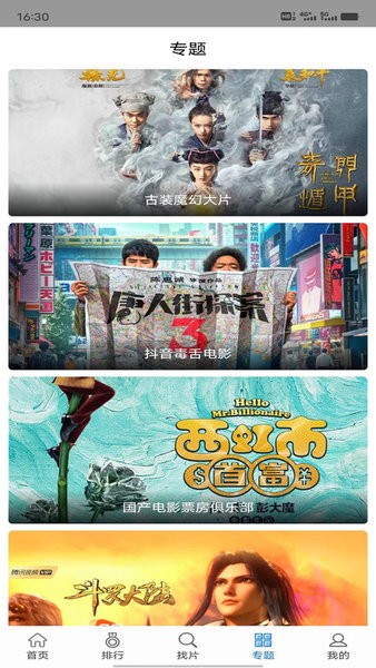 快狗影视大全官方正版下载安装