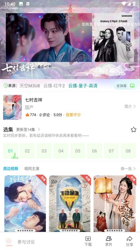 归去来兮影视 归去来兮app