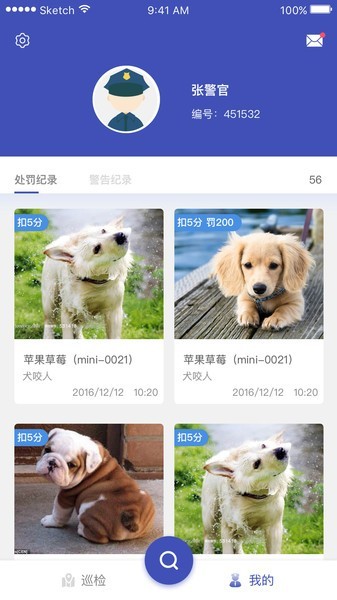养犬执法官方版 养犬执法APP