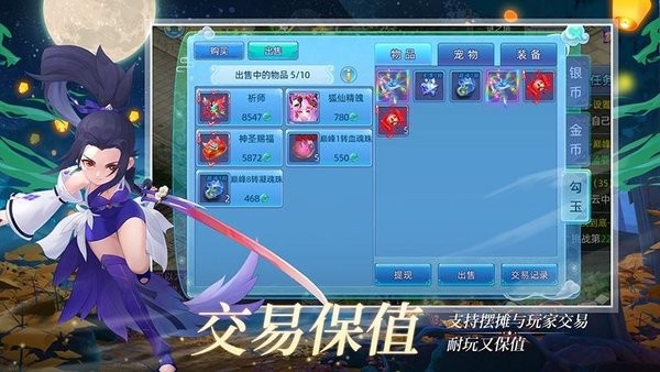 仙语奇缘最新版 仙语奇缘手游官网