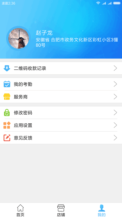 思傅帮app最新版 思傅帮软件