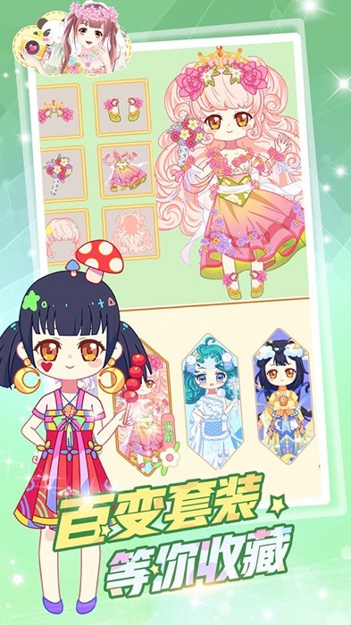 托卡世界萌娃装扮下载