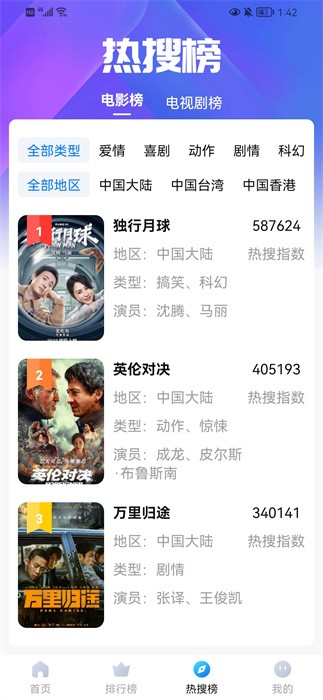 龙虾影视app官网最新版下载