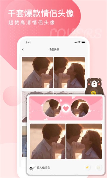 头像网名大全 头像网名大全app