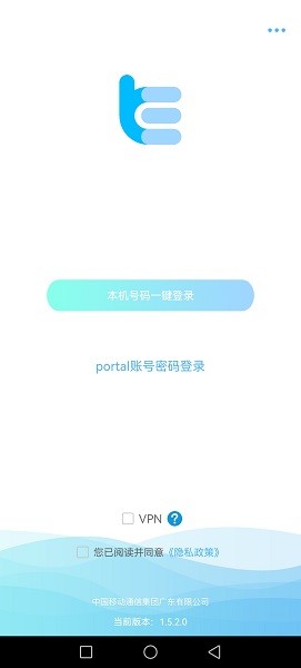 e掌通app