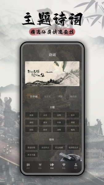 三国志诗词大全最新版 三国志诗词大全app