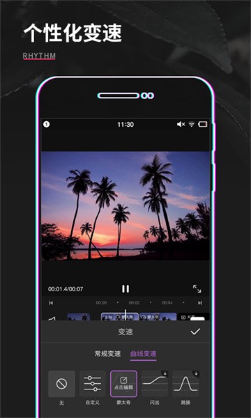 视频制作编辑 视频制作编辑app