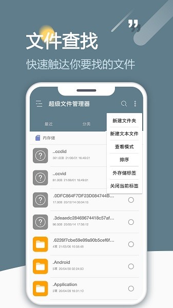 re文件浏览器app re文件浏览器官方版