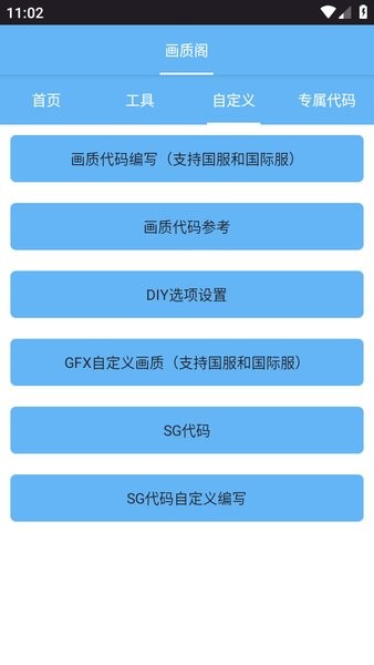 画质阁120帧安卓和平精英 画质阁120帧安卓版下载