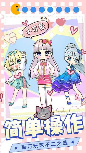 时装我最美手机版下载 时装我最美下载